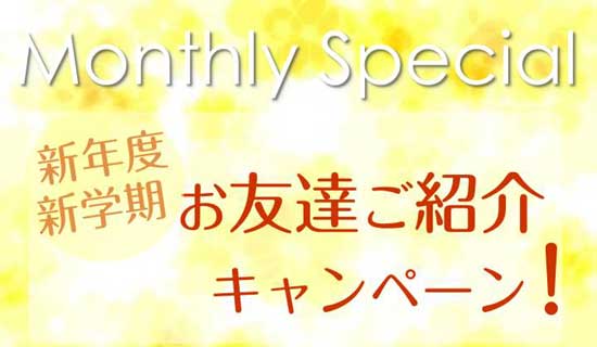 エステサロンHILO2017年4月キャンペーン