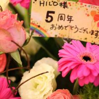 5周年記念のお花