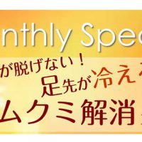 エステサロンHILO2017年10月キャンペーン