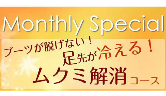 エステサロンHILO2017年10月キャンペーン